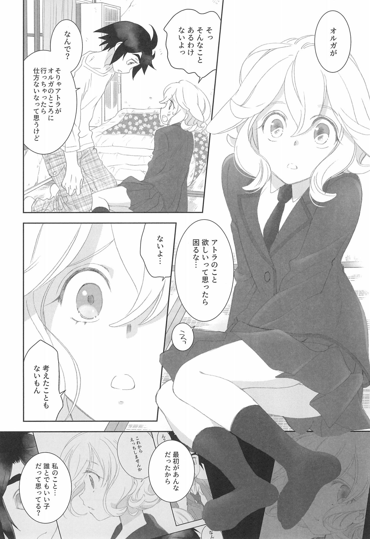 Mixta Sexualis -Hayaku Otona ni Naritakute- 2 page 12 full
