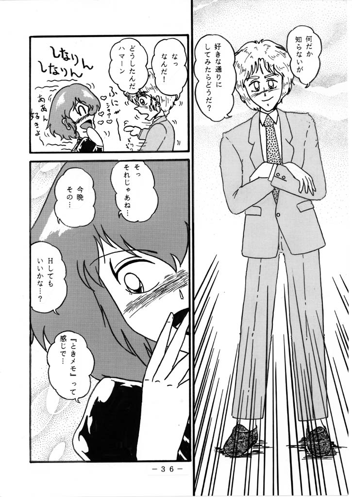 Relationship between Haman and Char: Part 2 page 2 full