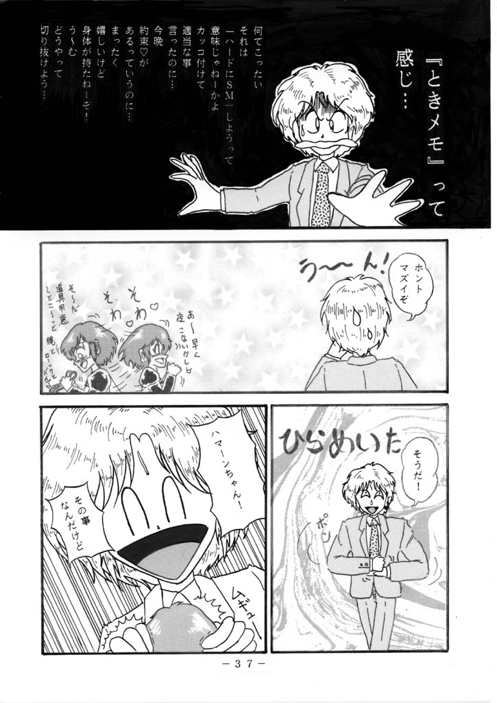 Relationship between Haman and Char: Part 2 page 3 full