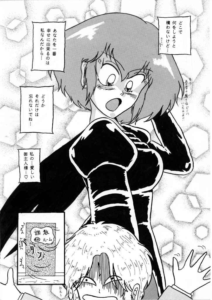 Relationship between Haman and Char: Part 2 page 7 full