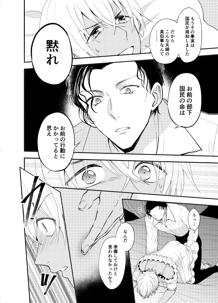K wa Q no HEART ga Wakaranai Kazenhan page 11 full
