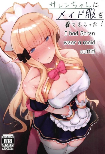 (C96) [Ito no Uri (hemachi)] Saren-chan ni Maid Fuku o Kite Moratta! | I Had Saren Wear A Maid Outfit! (Princess Connect! Re:Dive) [English] cover