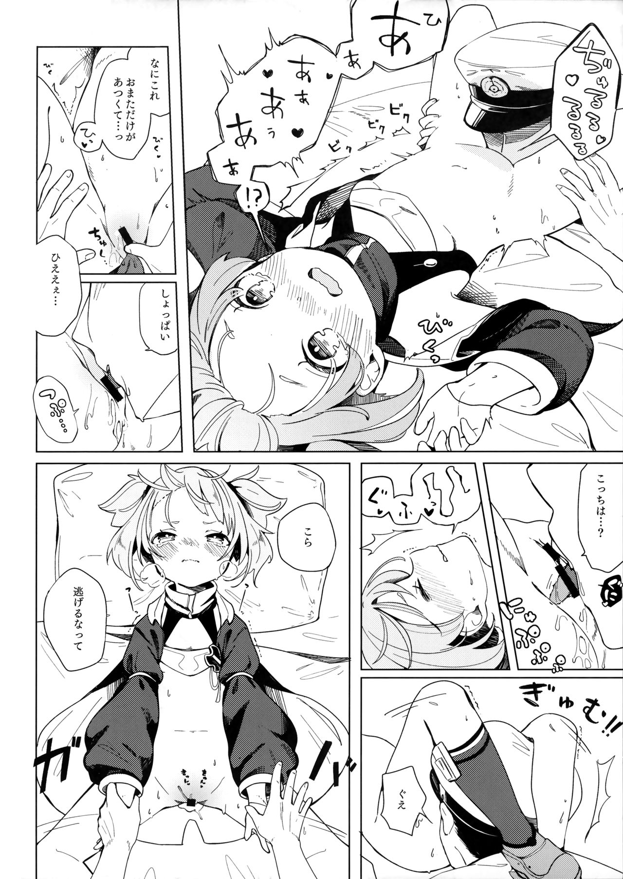 U-556 wa Asobitai page 11 full