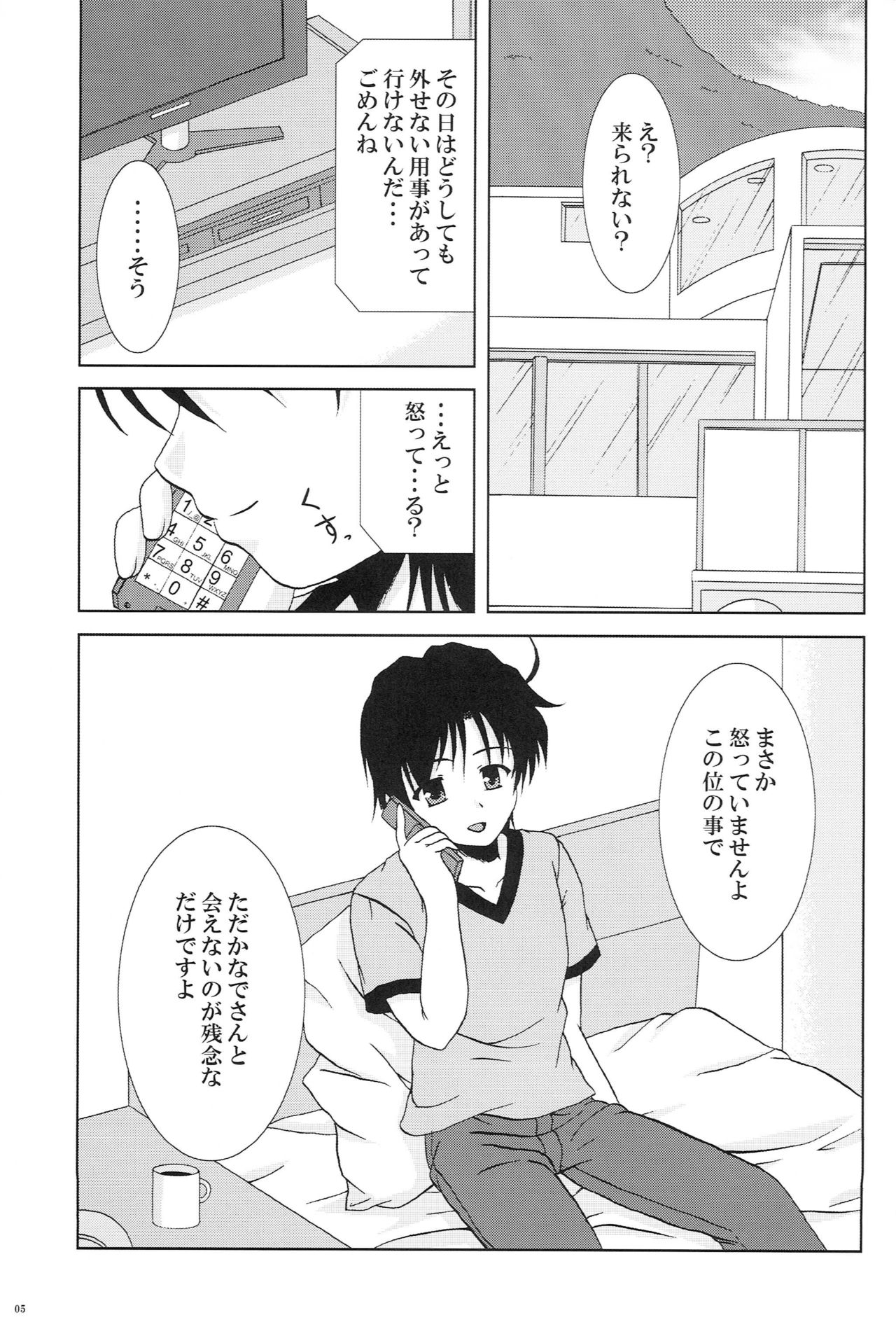 Kanade ga Seifuku ni Kigaetara page 3 full