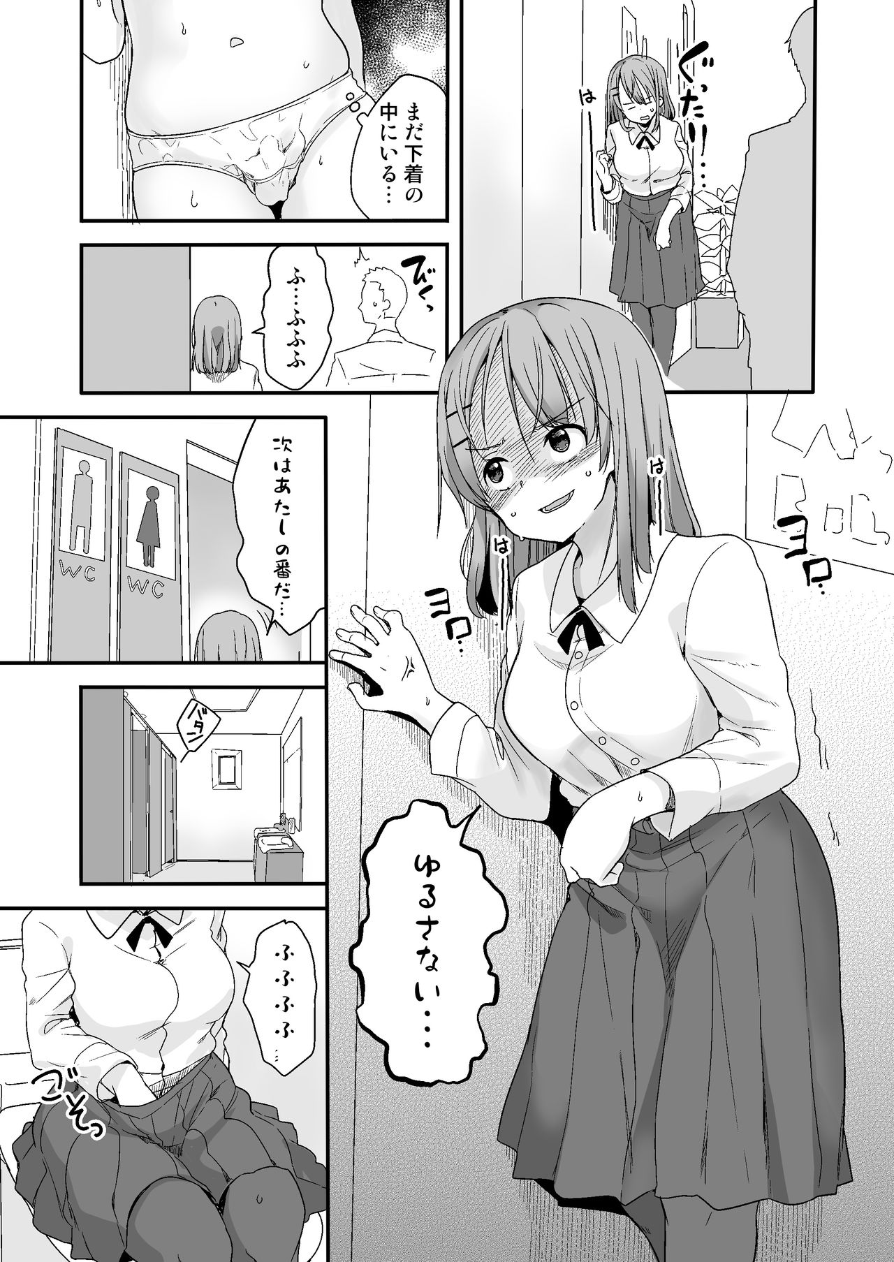 Namaiki na Kouhai ni Chiisaku Natte Itazura o page 11 full