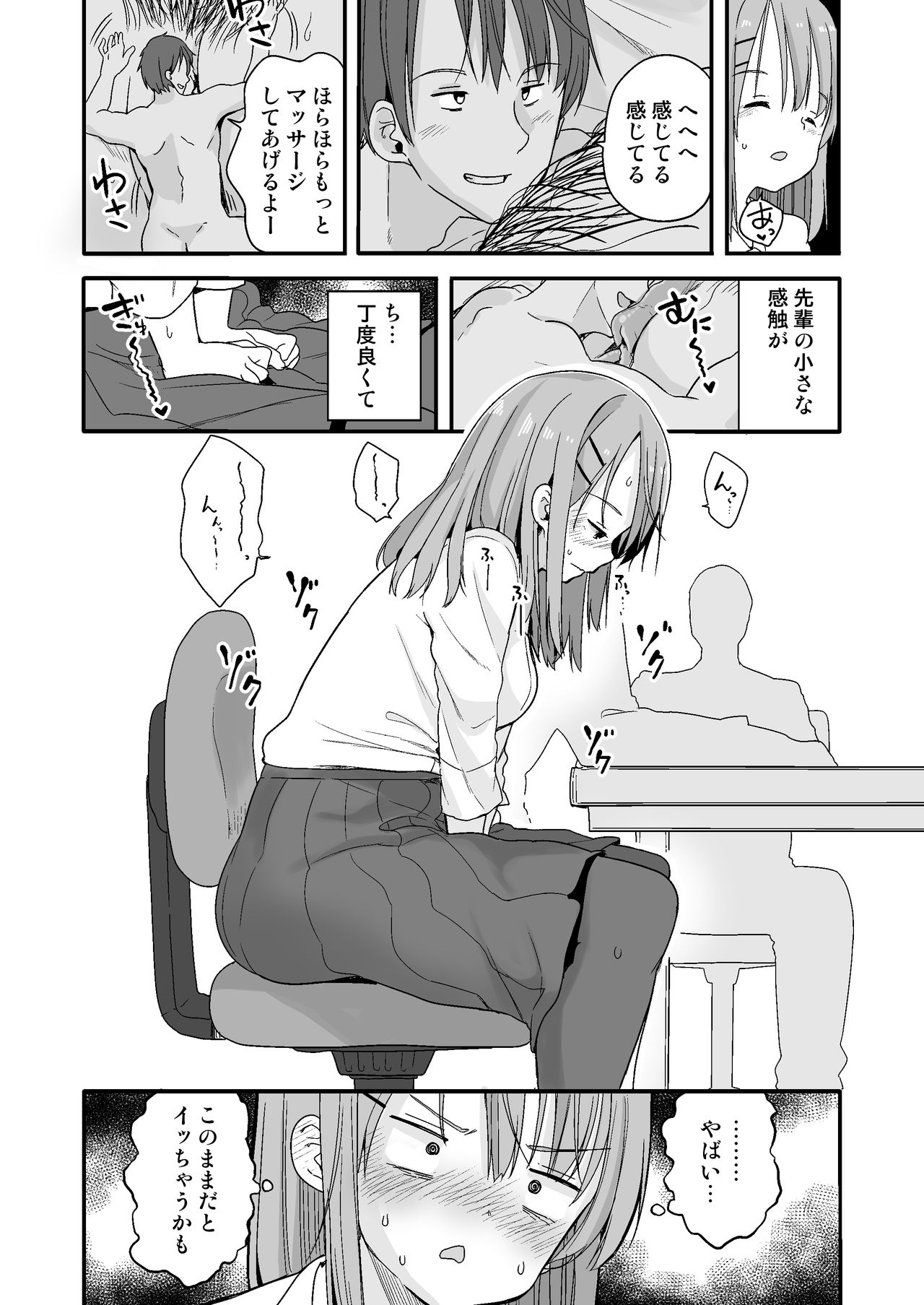 Namaiki na Kouhai ni Chiisaku Natte Itazura o page 8 full