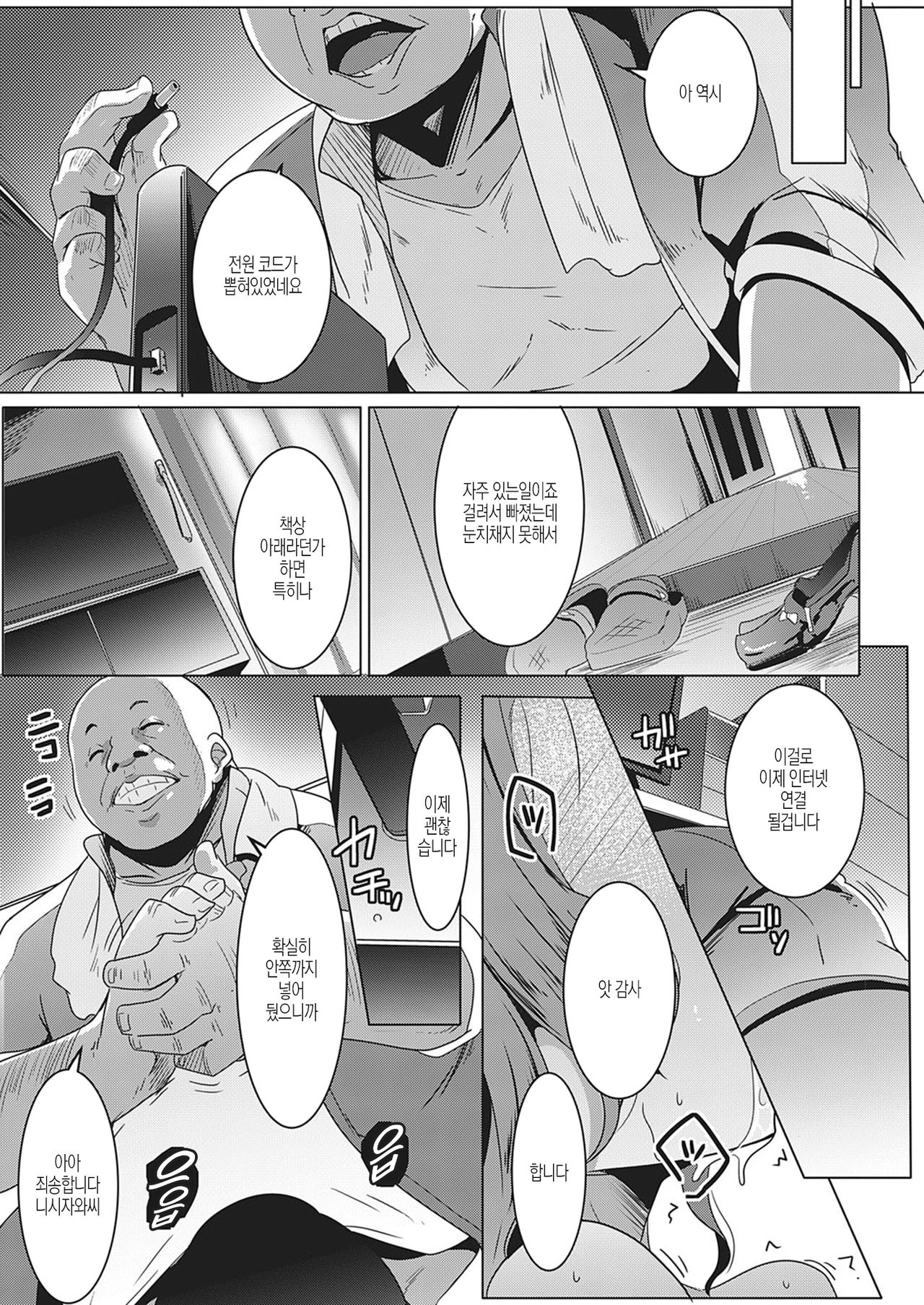 Kinketsu Bitch no Tamaki-chan page 3 full