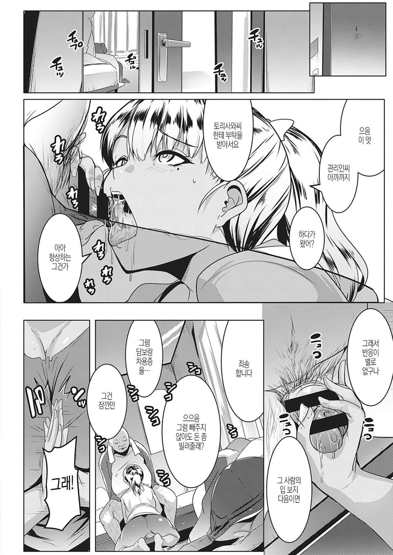 Kinketsu Bitch no Tamaki-chan page 8 full