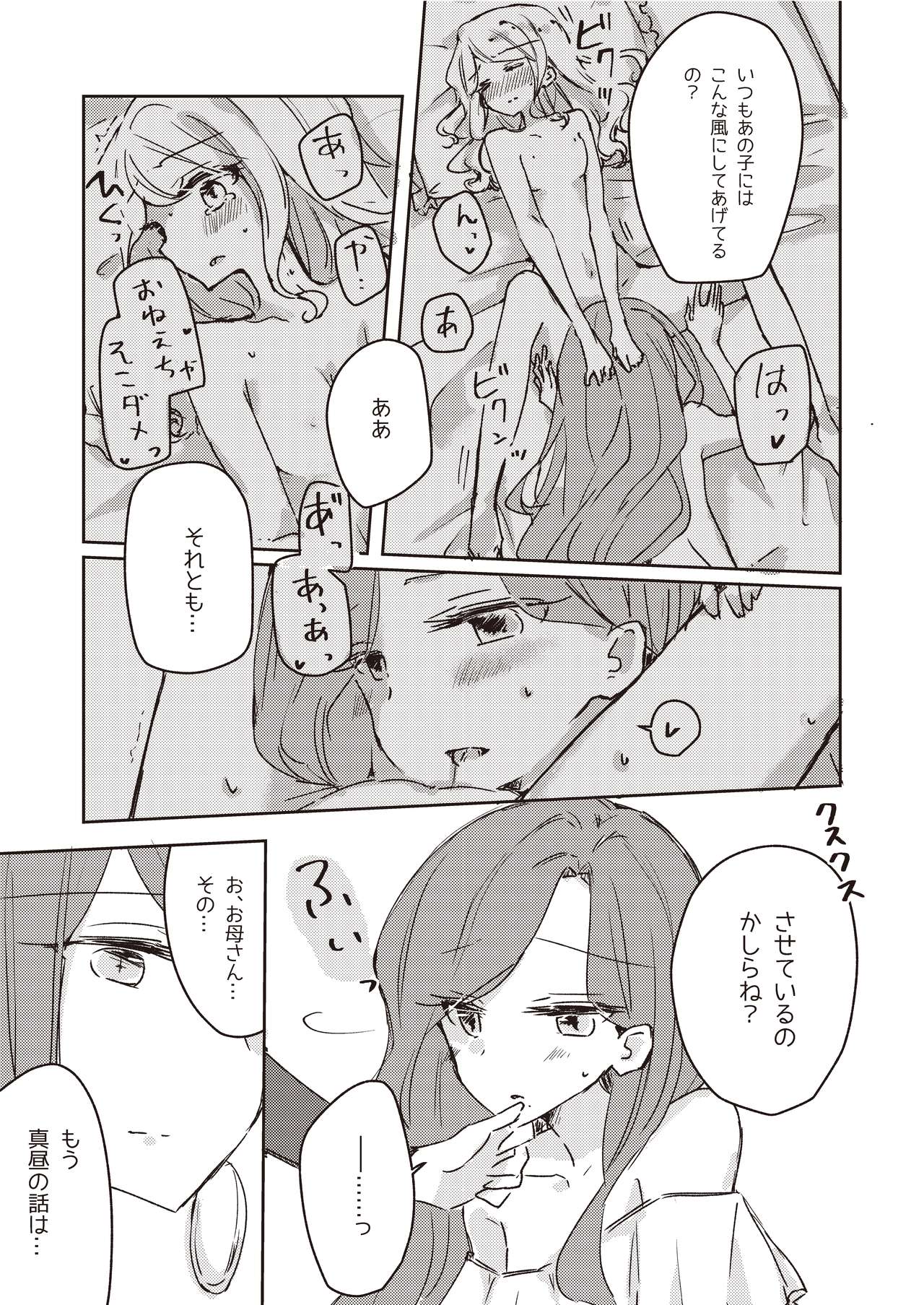 Koukotsu page 11 full