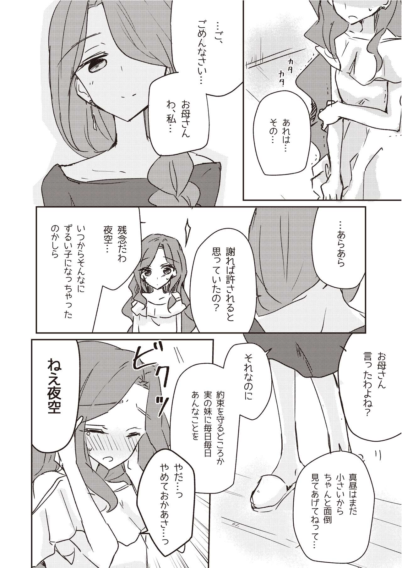 Koukotsu page 4 full