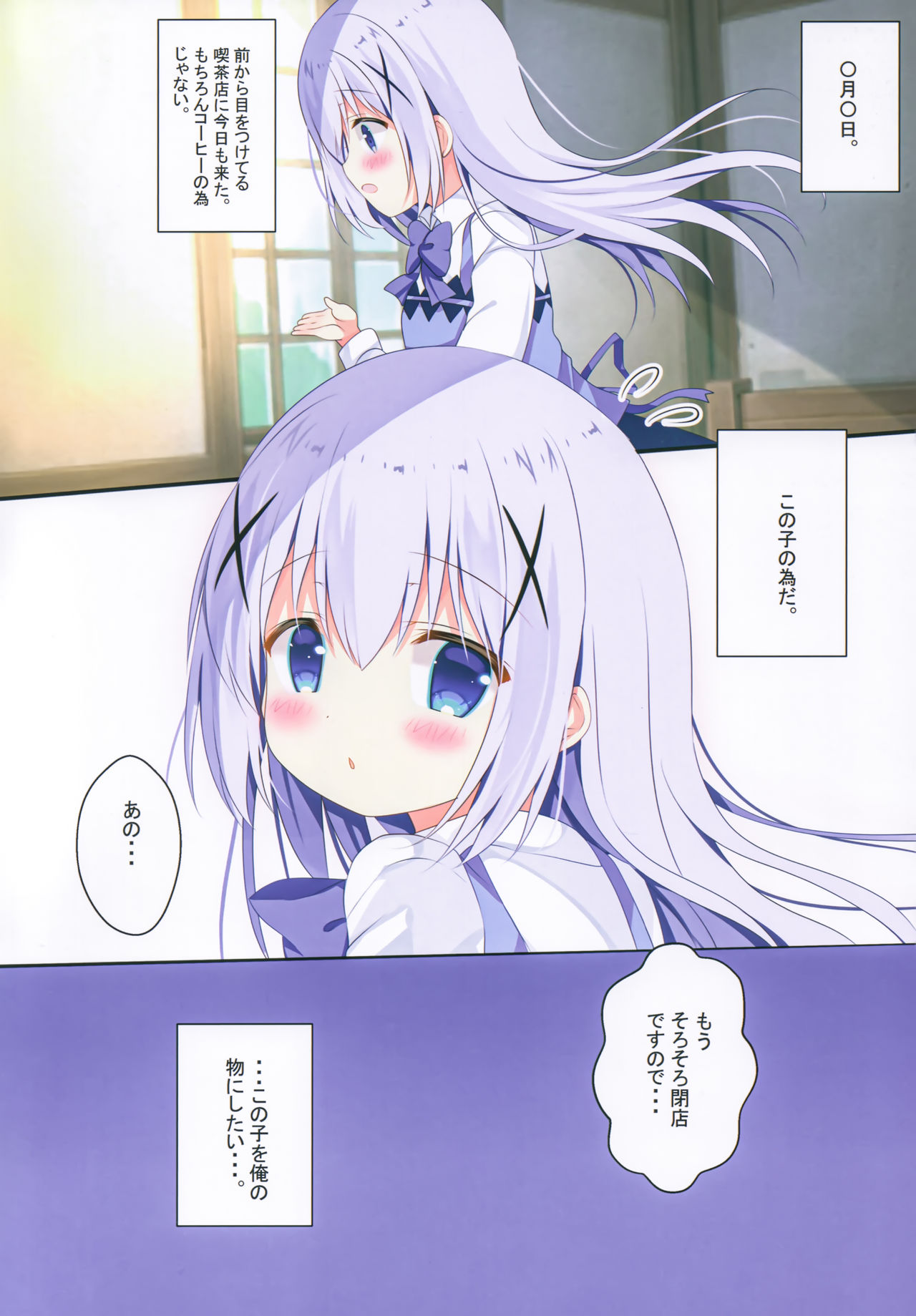 Seichou Nikki page 2 full