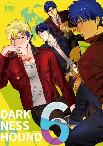 [Inumiso] DARKNESS HOUND 6 [English] {Zandy no Fansub} [Decensored] [Digital] cover