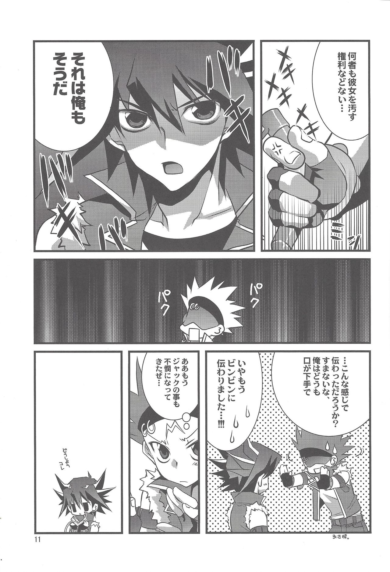 OH! MY GODDESS page 10 full