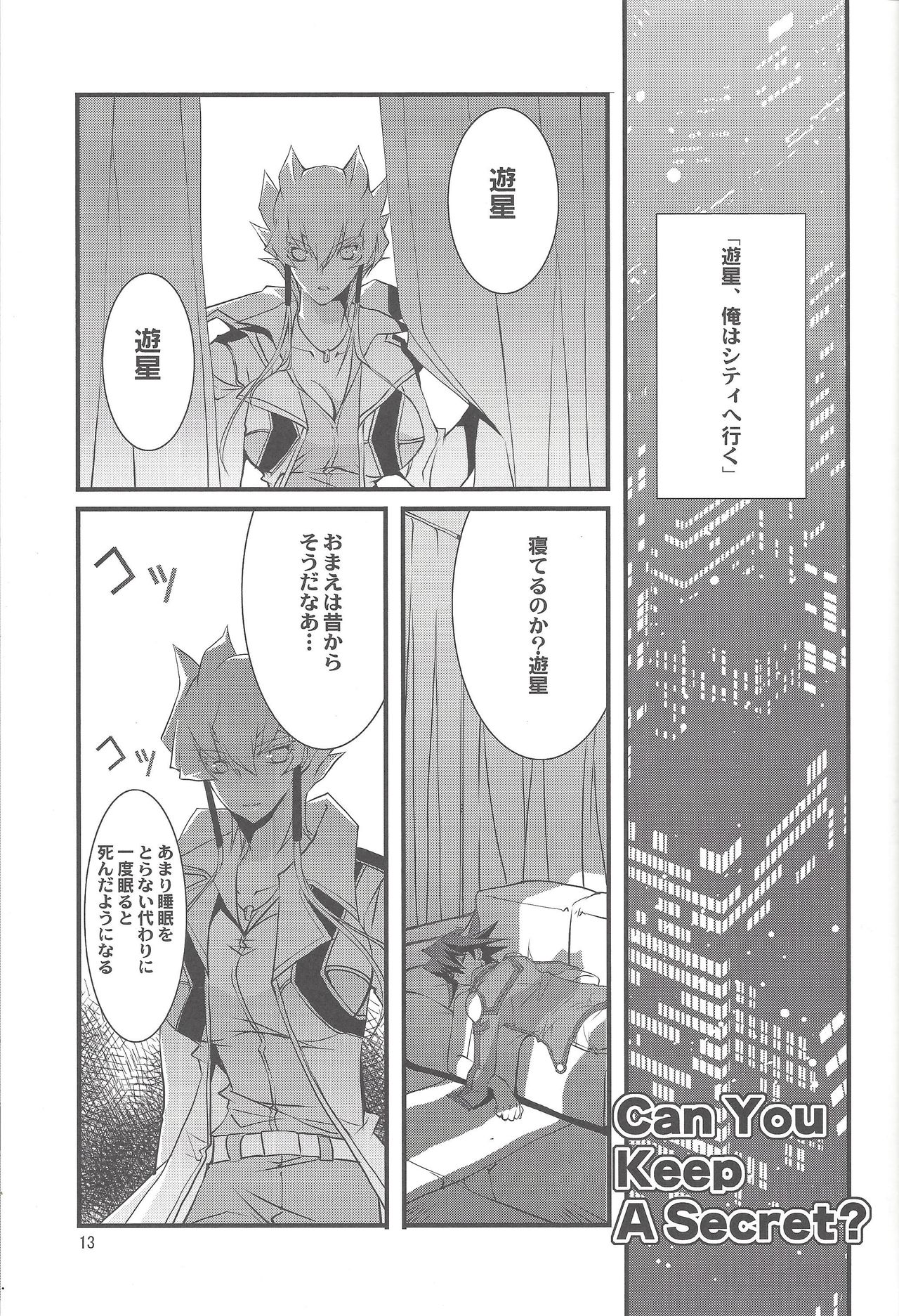OH! MY GODDESS page 12 full