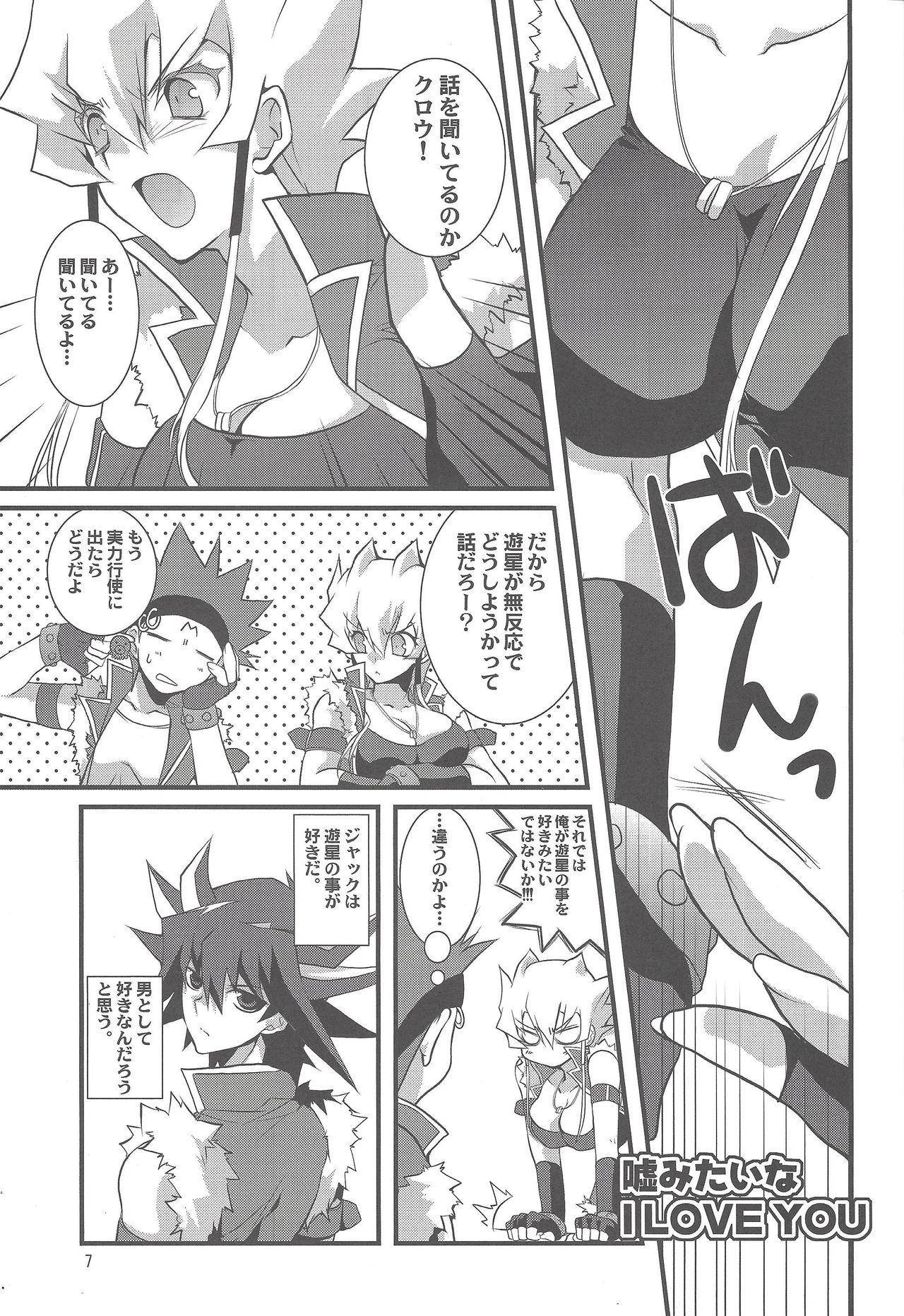 OH! MY GODDESS page 6 full