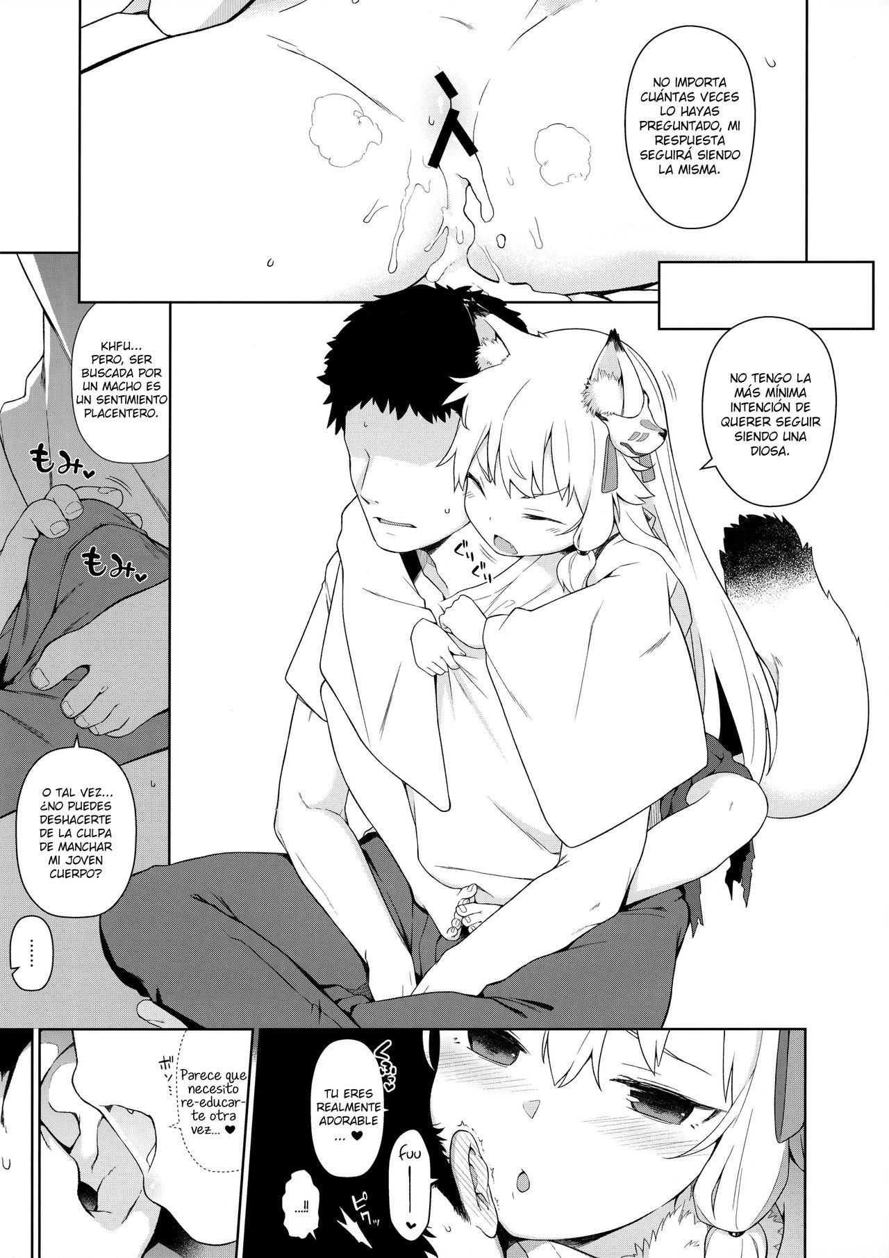 C97 Kaijou Genteibon Noja Kami-samayo! page 7 full