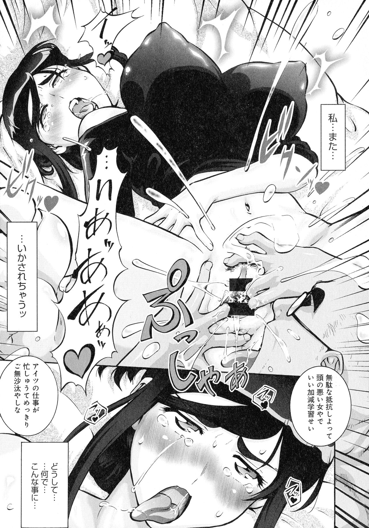 Hitozuma Shinchiku Mansion page 11 full