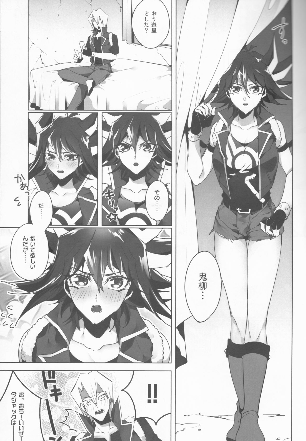 Kiryuu Kyousuke no Junan page 12 full