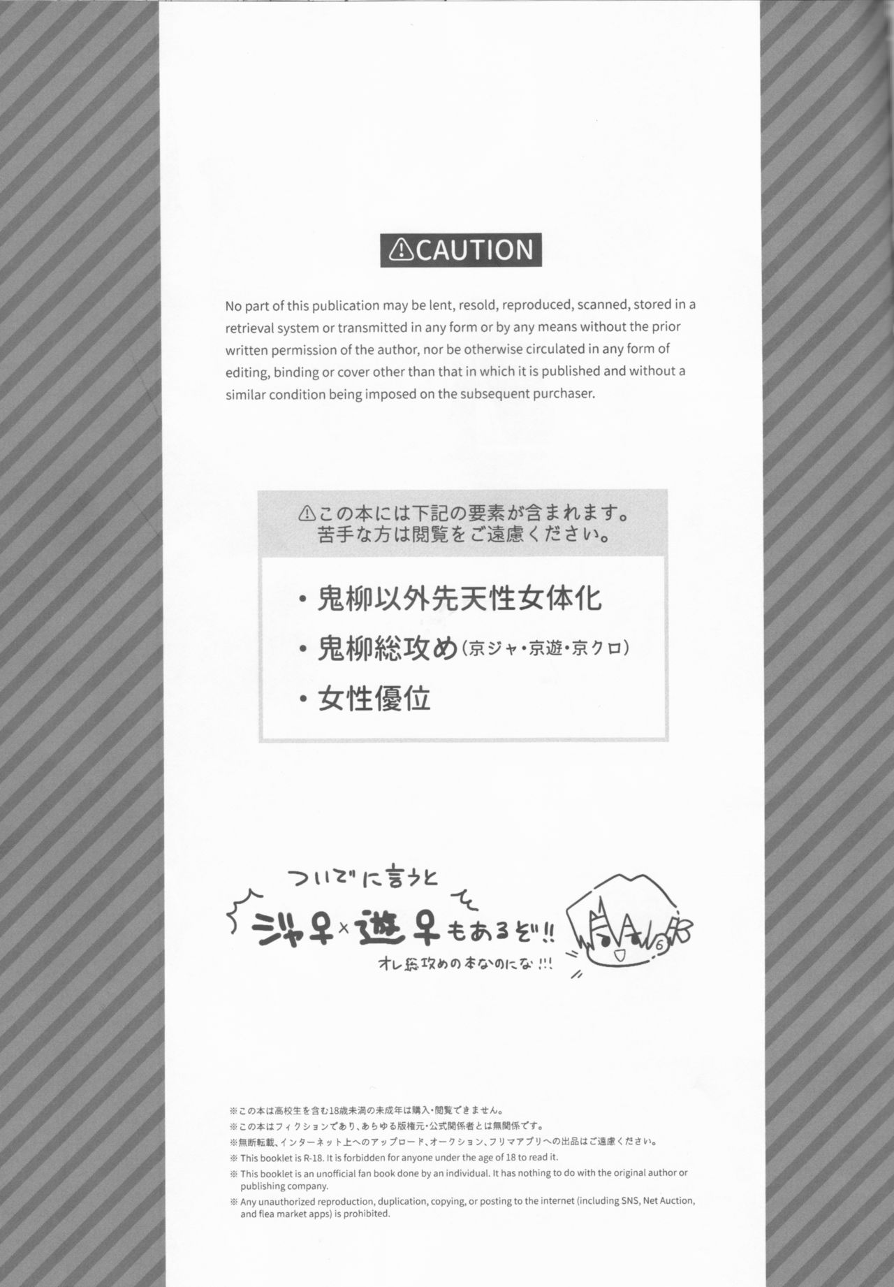 Kiryuu Kyousuke no Junan page 2 full