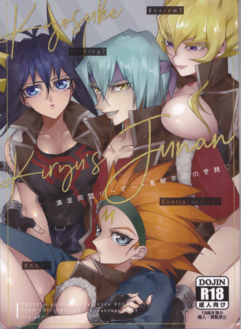 (Ore no Turn 7) [NG (Nogi)] Kiryuu Kyousuke no Junan (Yu-Gi-Oh! 5D's) cover