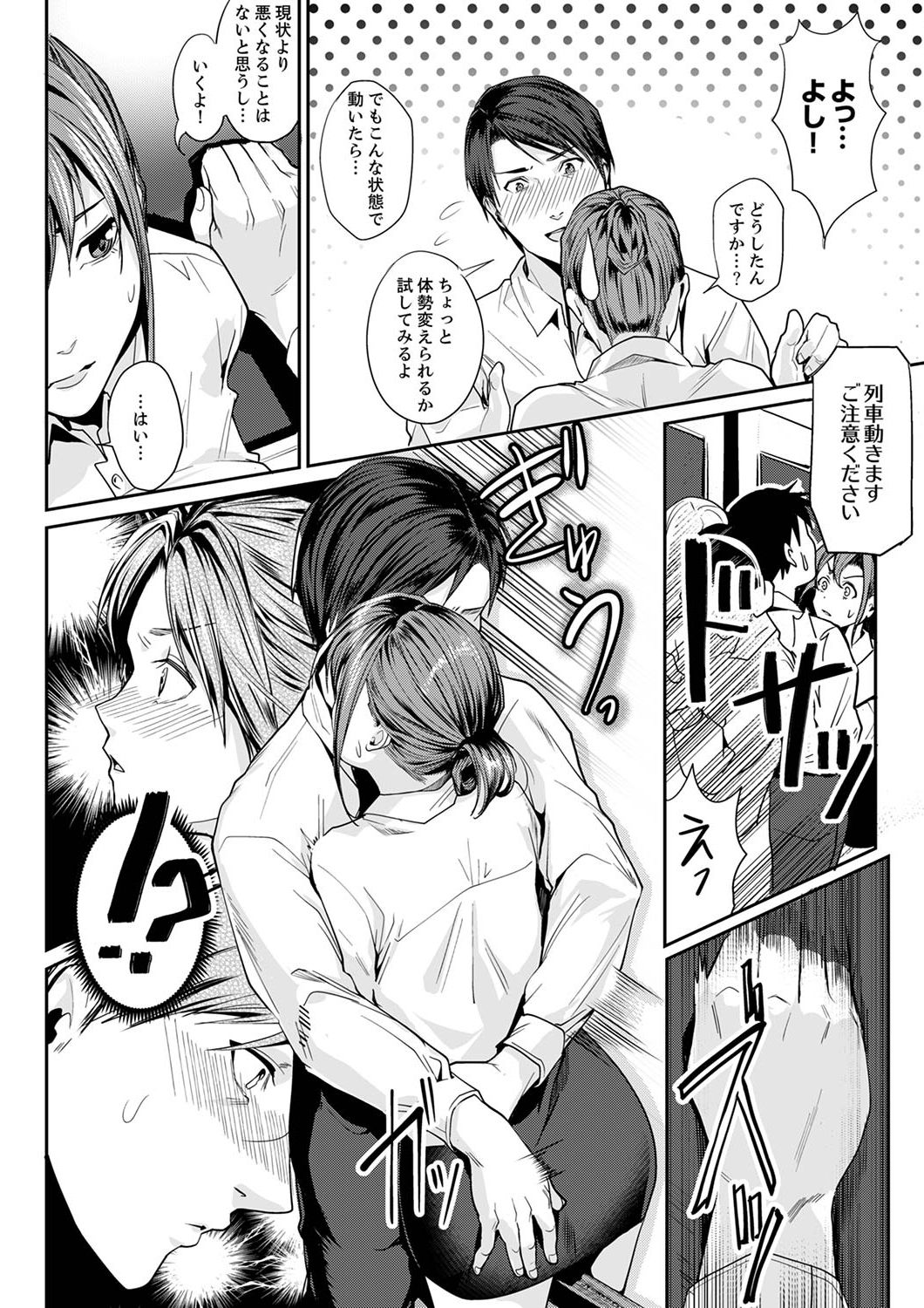 「朝までするけど…大丈夫？」～絶倫アラフォーの激しめエッチ！【合本版】 1 page 12 full