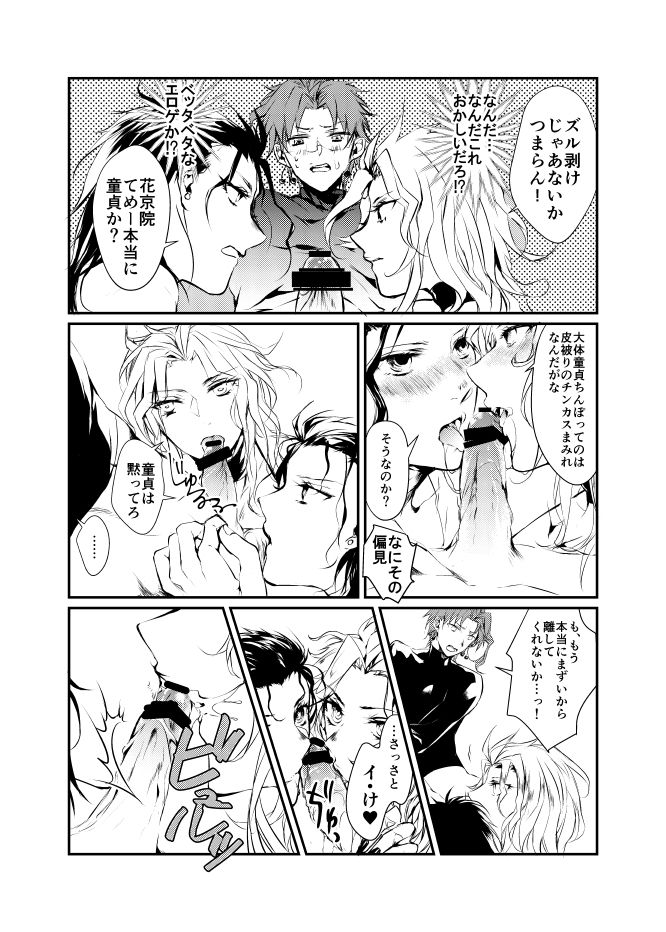 New relations page 6 full