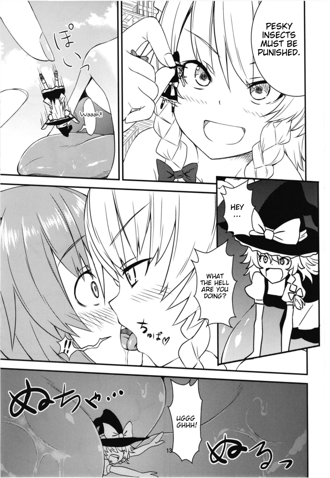 Mega Sakuya vs Giant Koakuma page 12 full