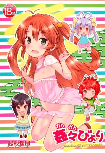 [Saeki Tatsuya] Kan Kan Biyori [Spanish] cover