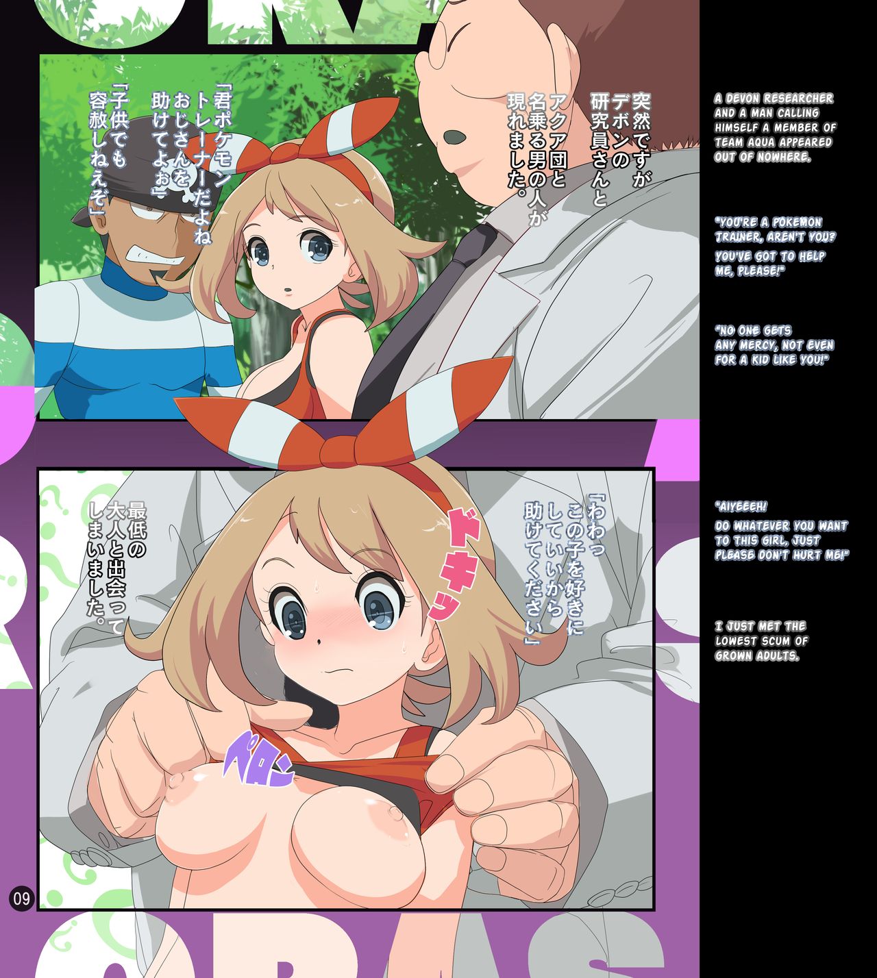 Orgasmic Cycle GOGO page 8 full