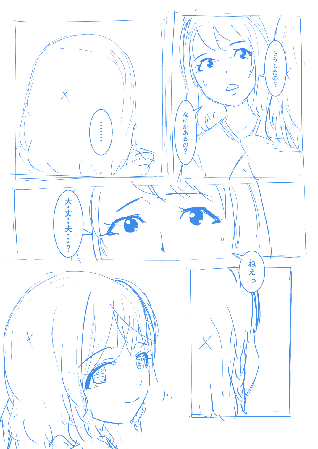 Brain Eater Rough Manga page 11 full