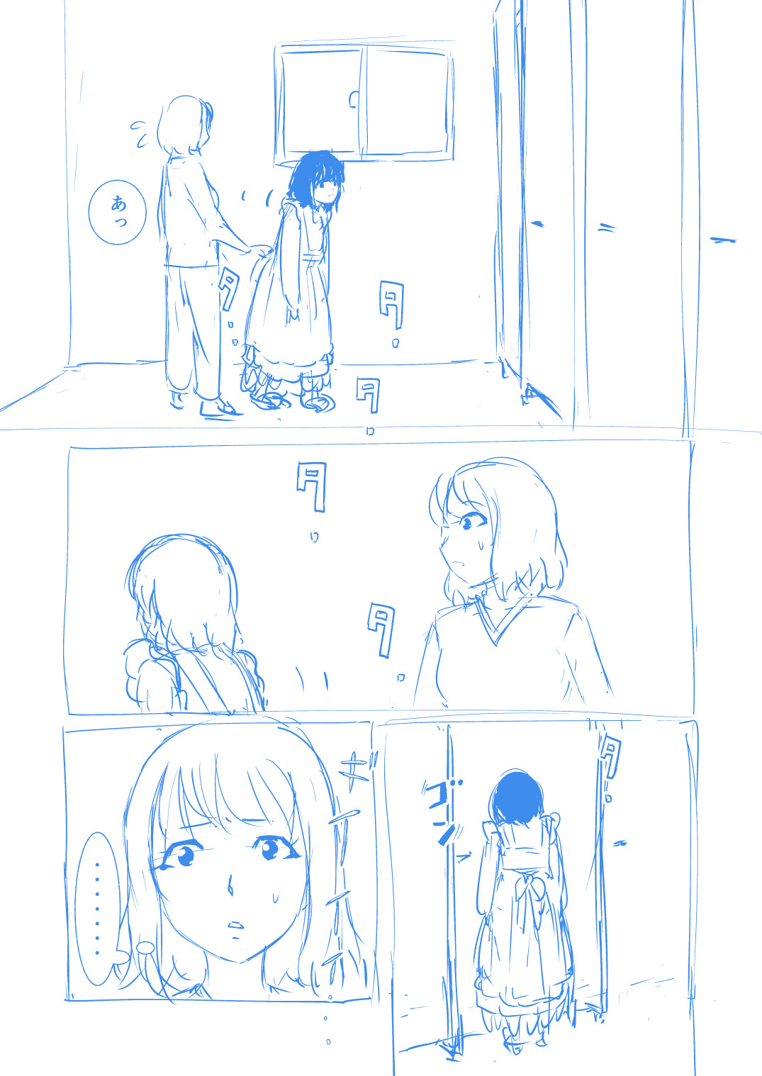 Brain Eater Rough Manga page 12 full