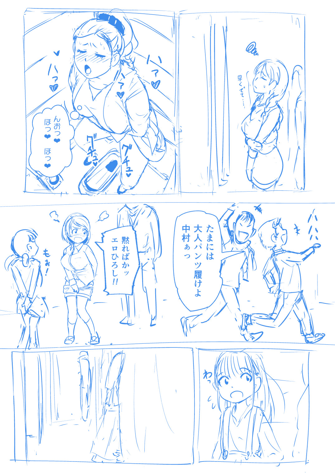 Brain Eater Rough Manga page 4 full