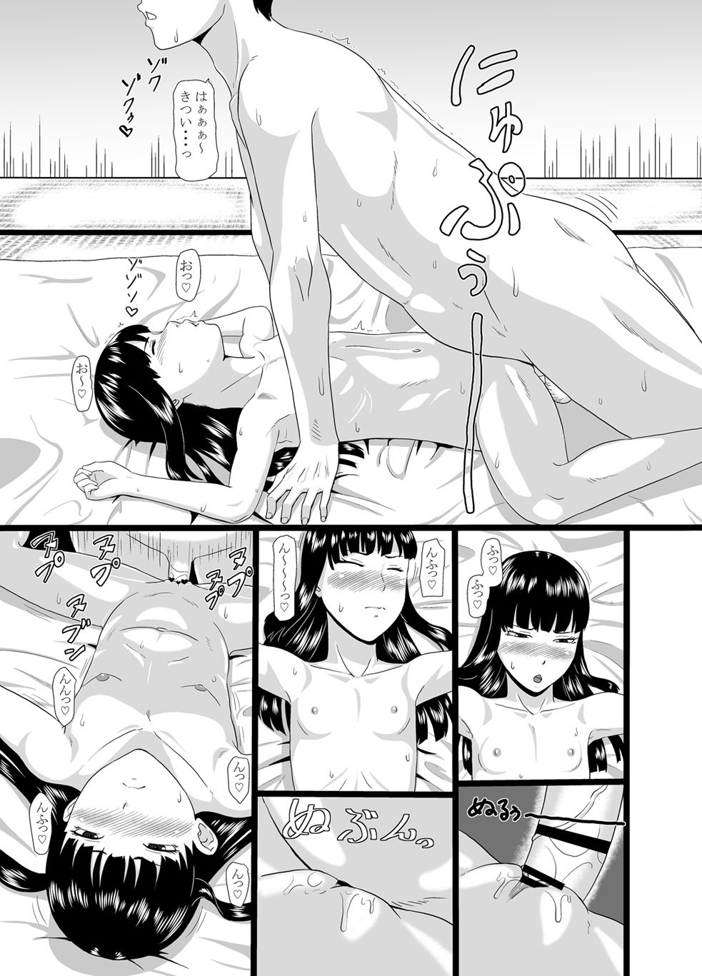 Zero In 10 -Hisame- page 9 full
