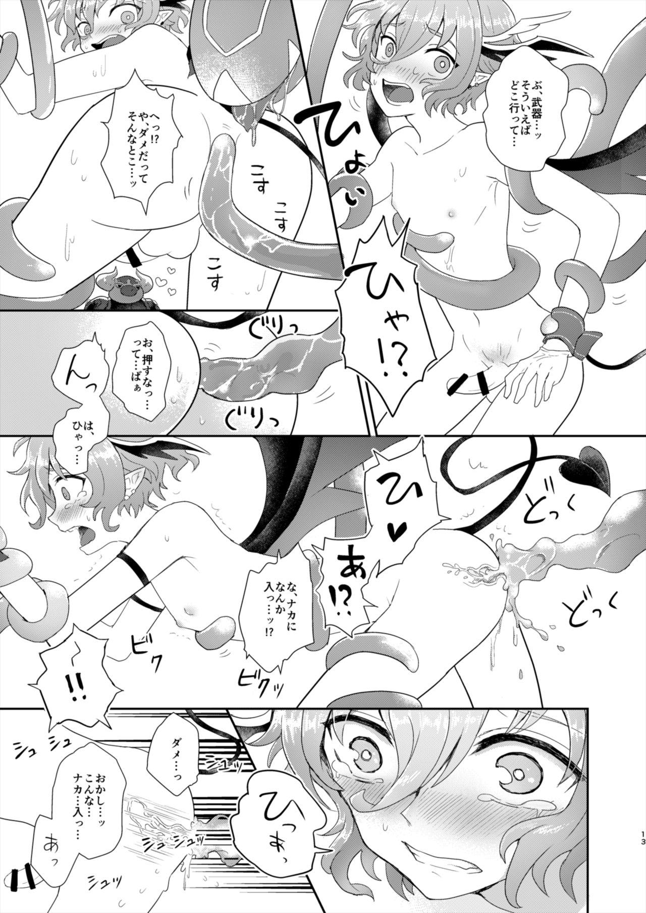 Bohyou no Solo wa Muzukashikattanda page 12 full