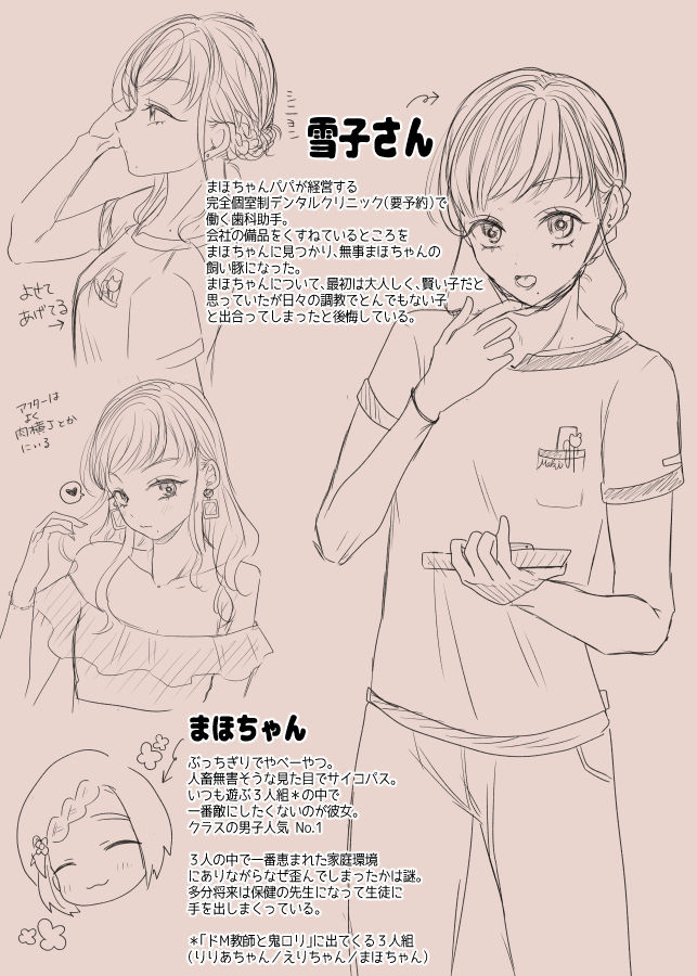Do M Kyoushi to Oni Loli page 12 full