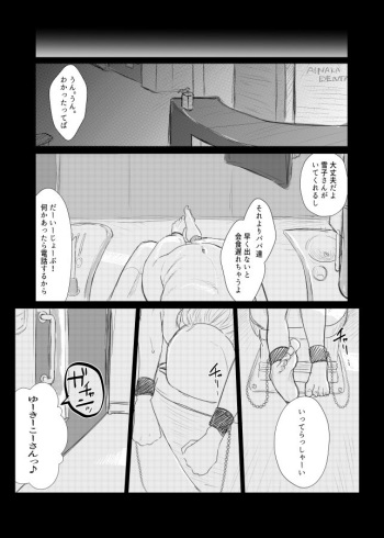 [ASK, (Serakichi.)] Do M Kyoushi to Oni Loli (Bangaihen) cover