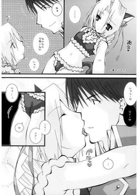 Sakura Kumako Neko Musume sample page 3 full