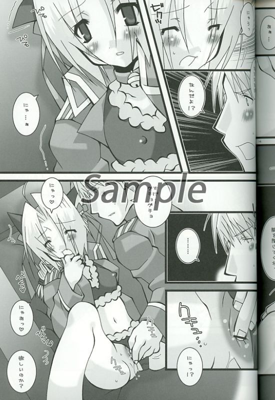 Sakura Kumako Neko Musume sample page 4 full