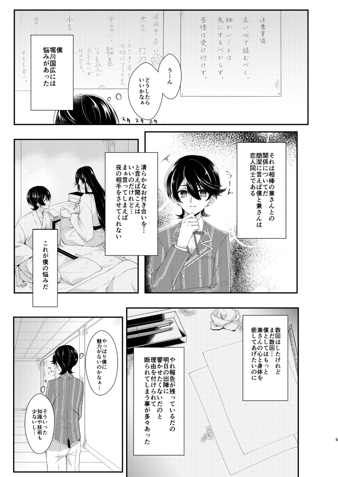 Konya Boku o Daite kudasai page 4 full