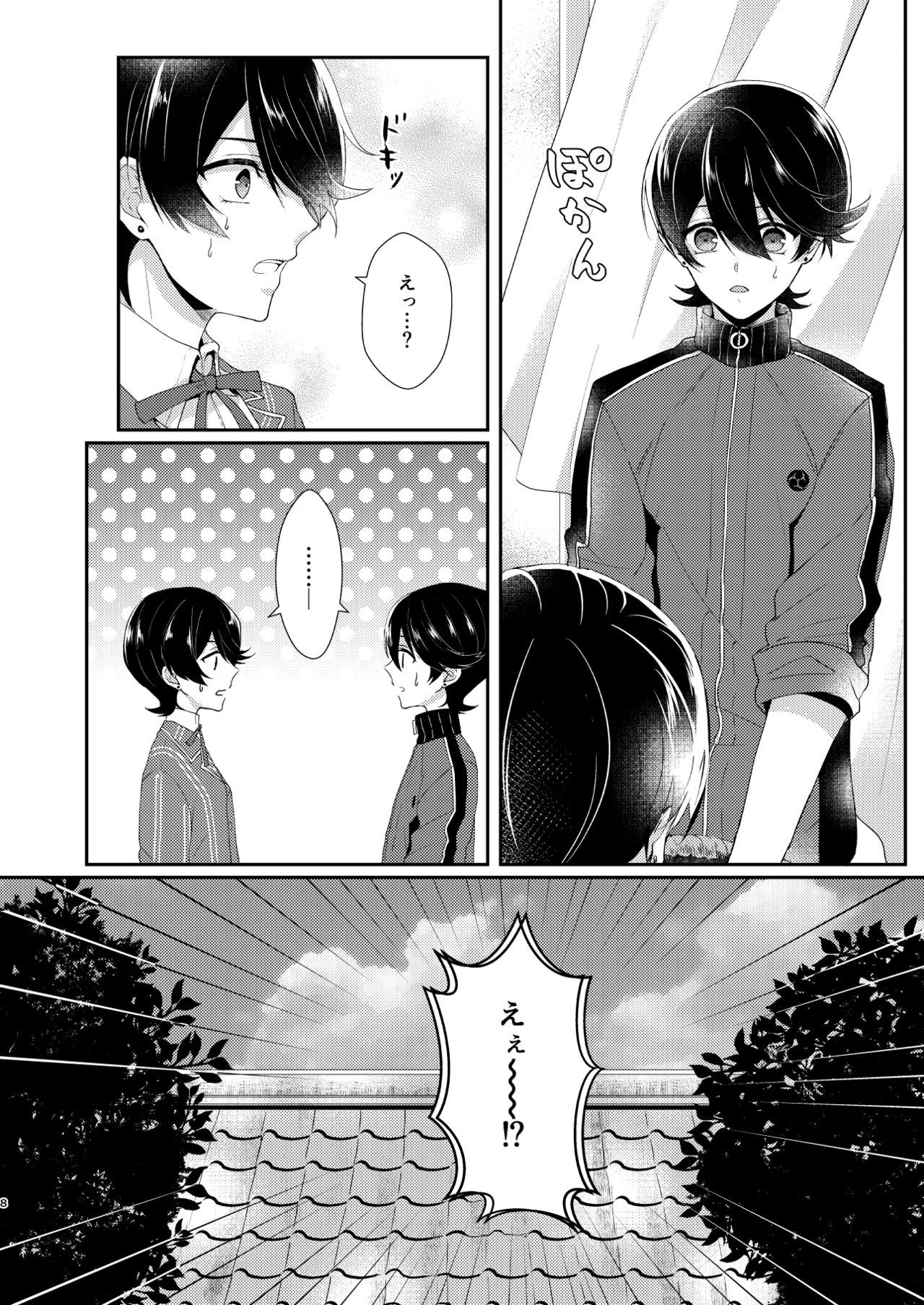 Konya Boku o Daite kudasai page 7 full
