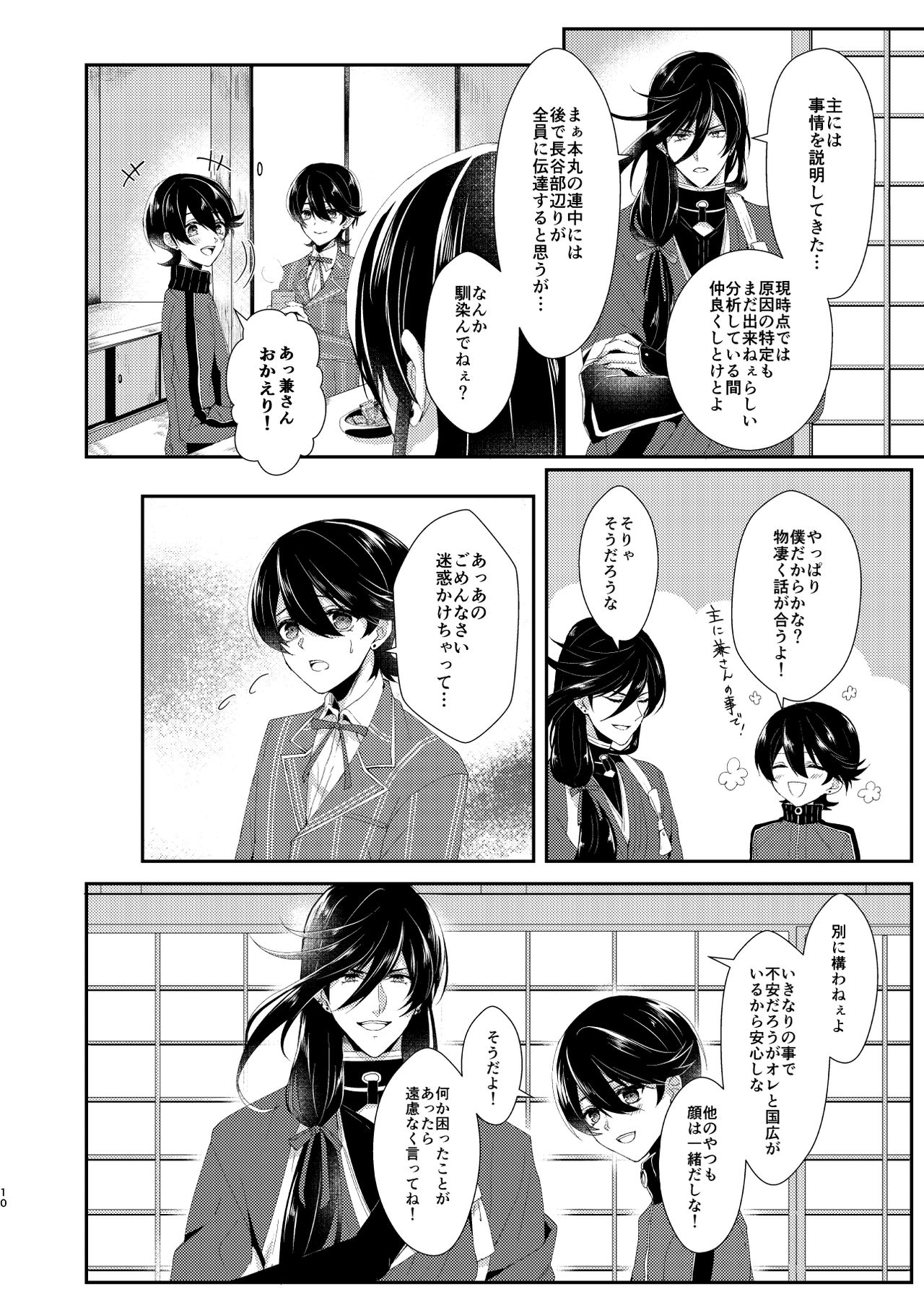 Konya Boku o Daite kudasai page 9 full