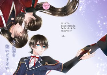 [Amaryllis (Mika)] Konya Boku o Daite kudasai (Touken Ranbu) [Digital] cover