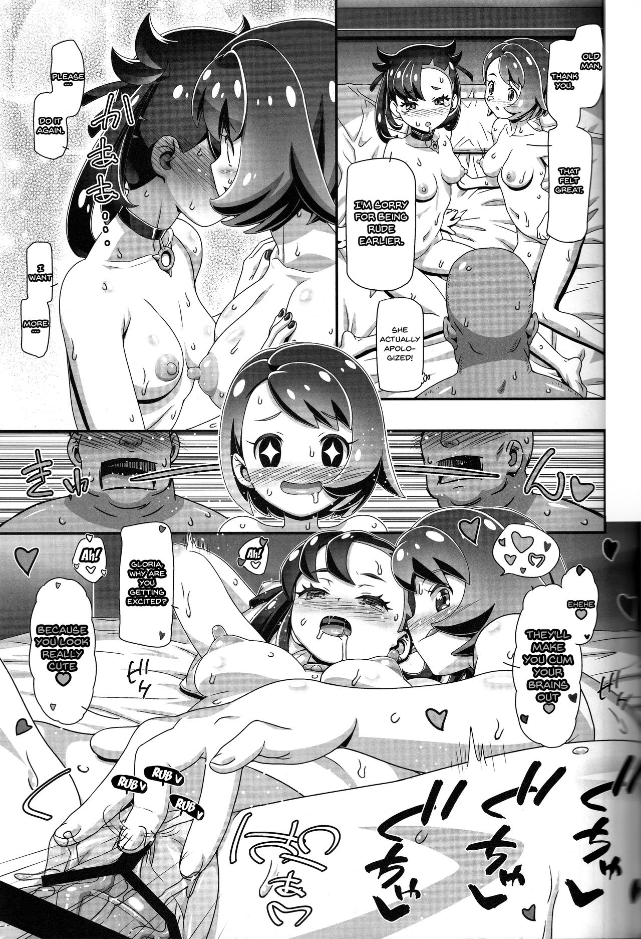 PM GALS Sword Shield page 12 full