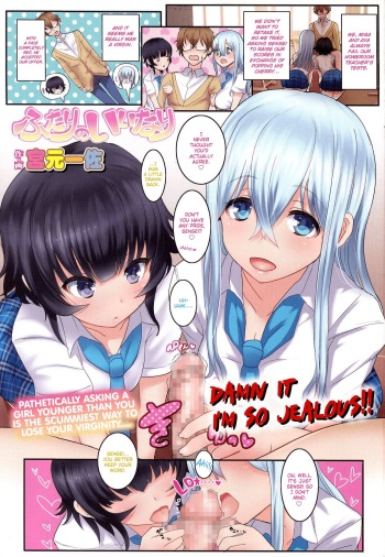 [Miyamoto Issa] Futari no Iinari (Girls forM Vol. 07) [English] [Thennos Scans] cover