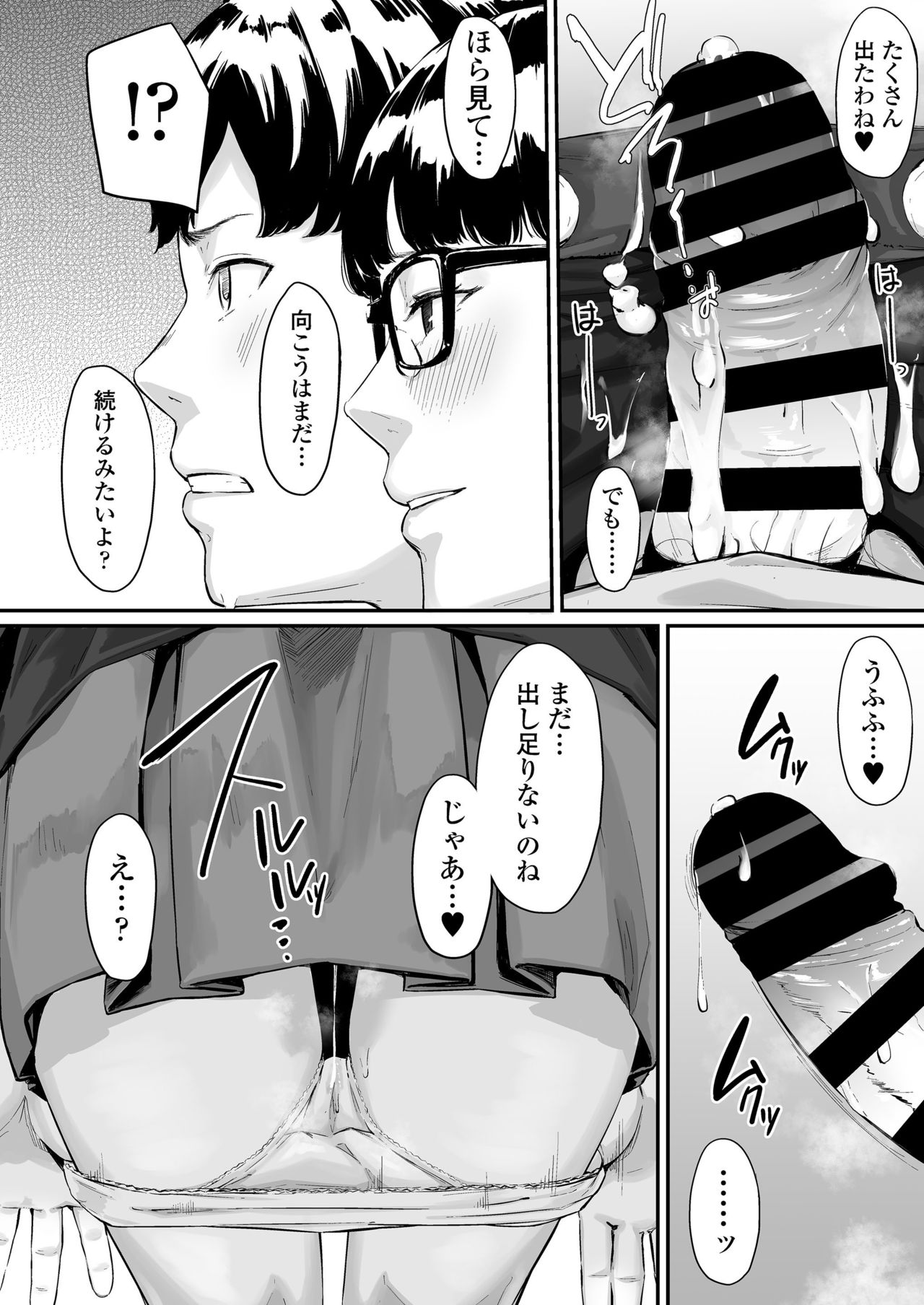 Okinagusa Kuru Saki page 11 full