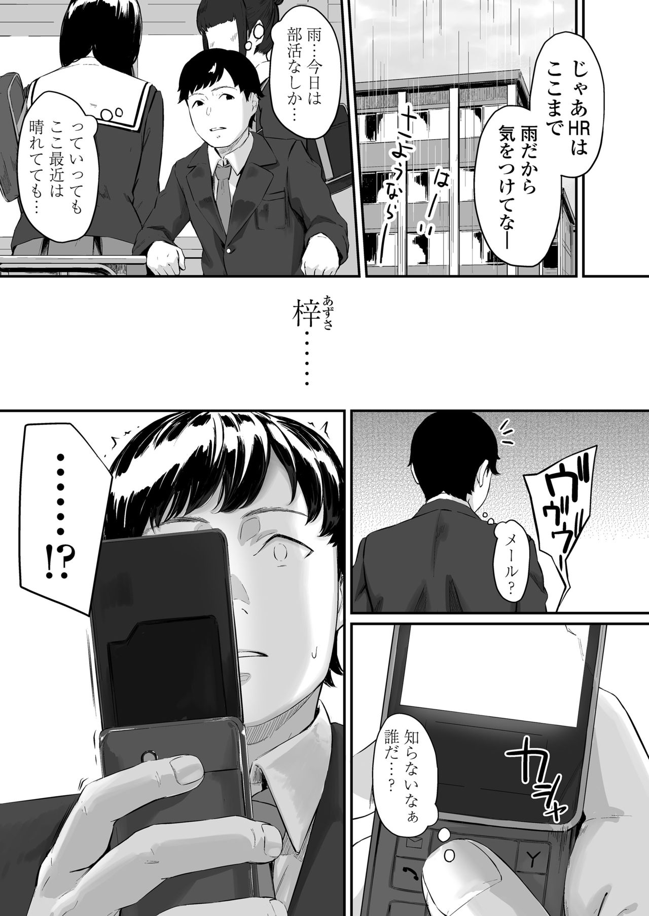 Okinagusa Kuru Saki page 2 full