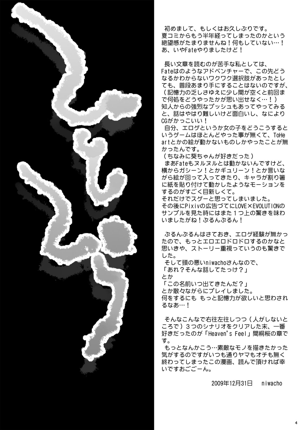 Hitohira page 3 full