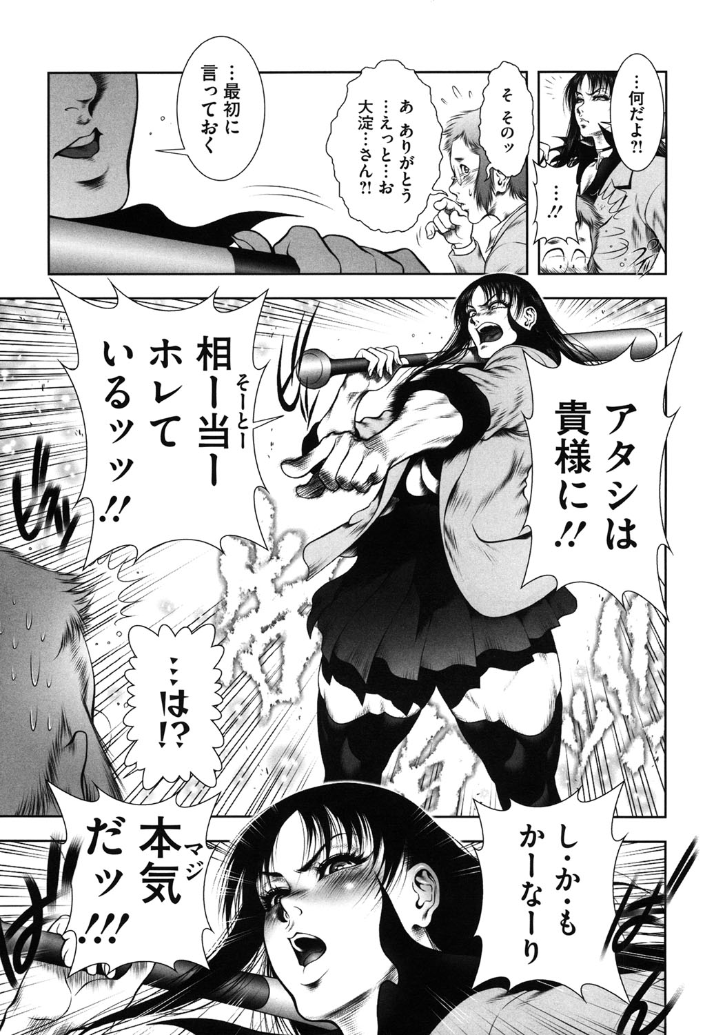 WILD TEA BREAK page 6 full