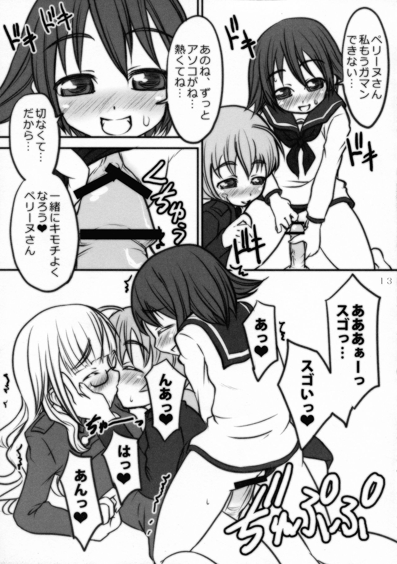 Three Stars page 12 full