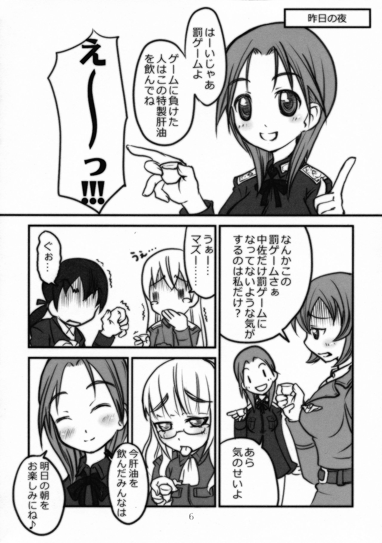 Three Stars page 5 full